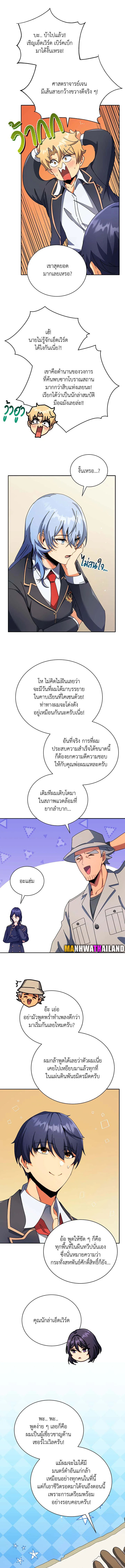 อ่านมังงะ Necromancer Academy’s Genius Summoner ตอนที่ 70/6.jpg