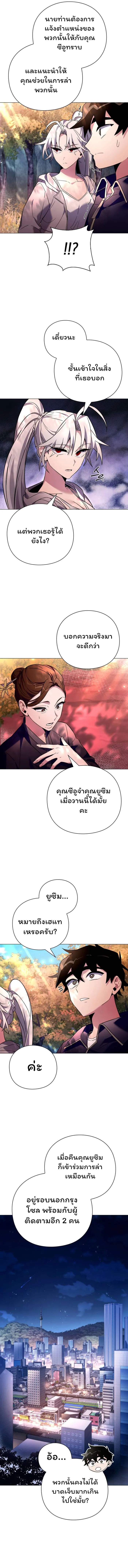 อ่านมังงะ Night of the Ogre ตอนที่ 26/6.jpg