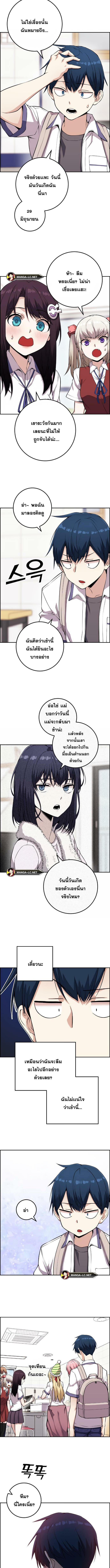 อ่านมังงะ Webtoon Character Na Kang Lim ตอนที่ 66/6_0.jpg