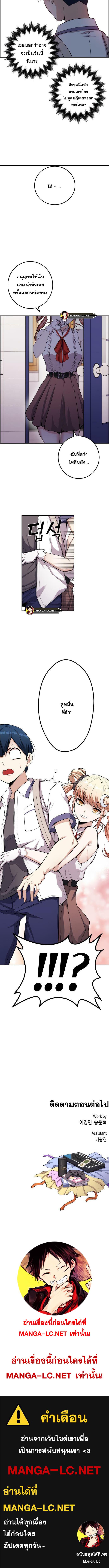 อ่านมังงะ Webtoon Character Na Kang Lim ตอนที่ 66/6_1.jpg