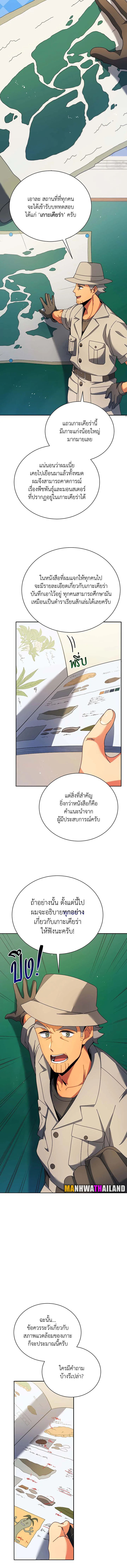 อ่านมังงะ Necromancer Academy’s Genius Summoner ตอนที่ 70/7.jpg