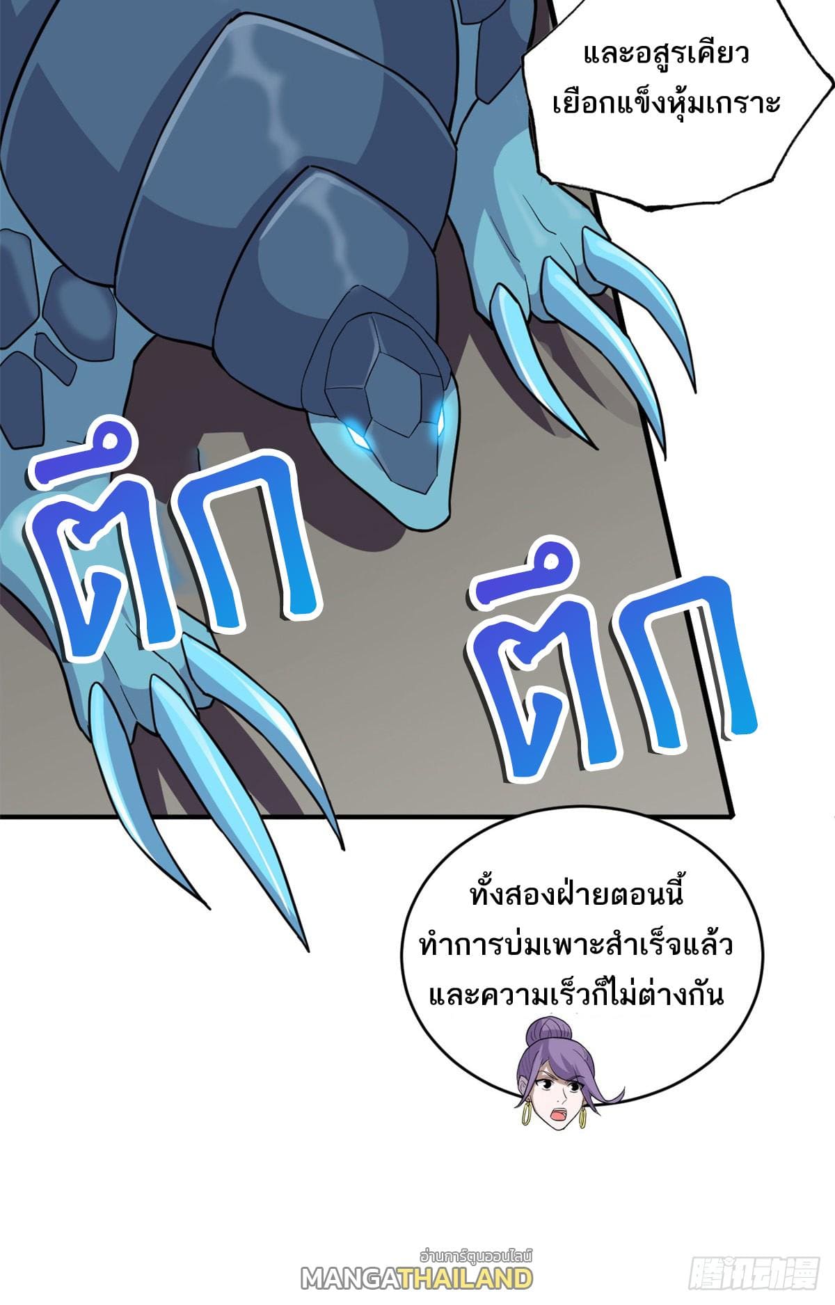 อ่านมังงะ Astral pet store ตอนที่ 134/7.jpg