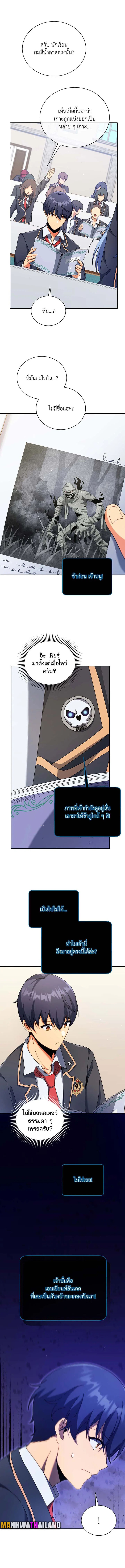 อ่านมังงะ Necromancer Academy’s Genius Summoner ตอนที่ 70/8.jpg