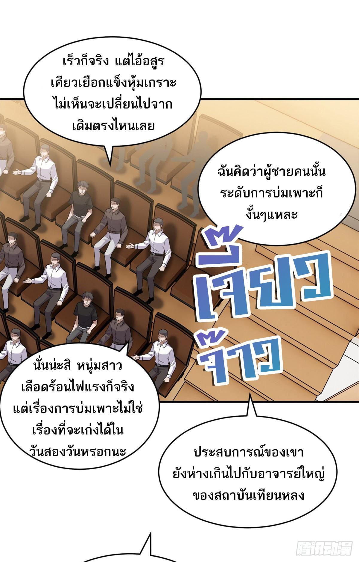 อ่านมังงะ Astral pet store ตอนที่ 134/8.jpg