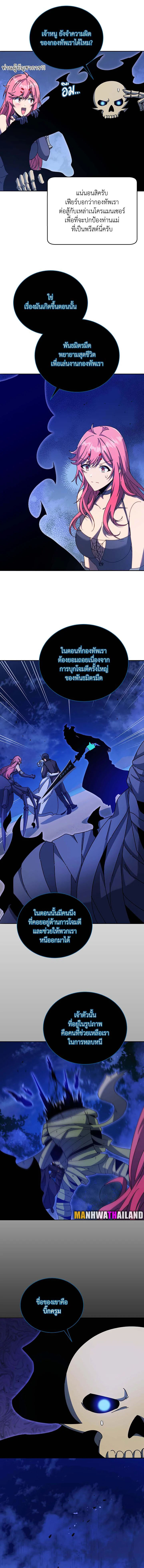 อ่านมังงะ Necromancer Academy’s Genius Summoner ตอนที่ 70/9.jpg