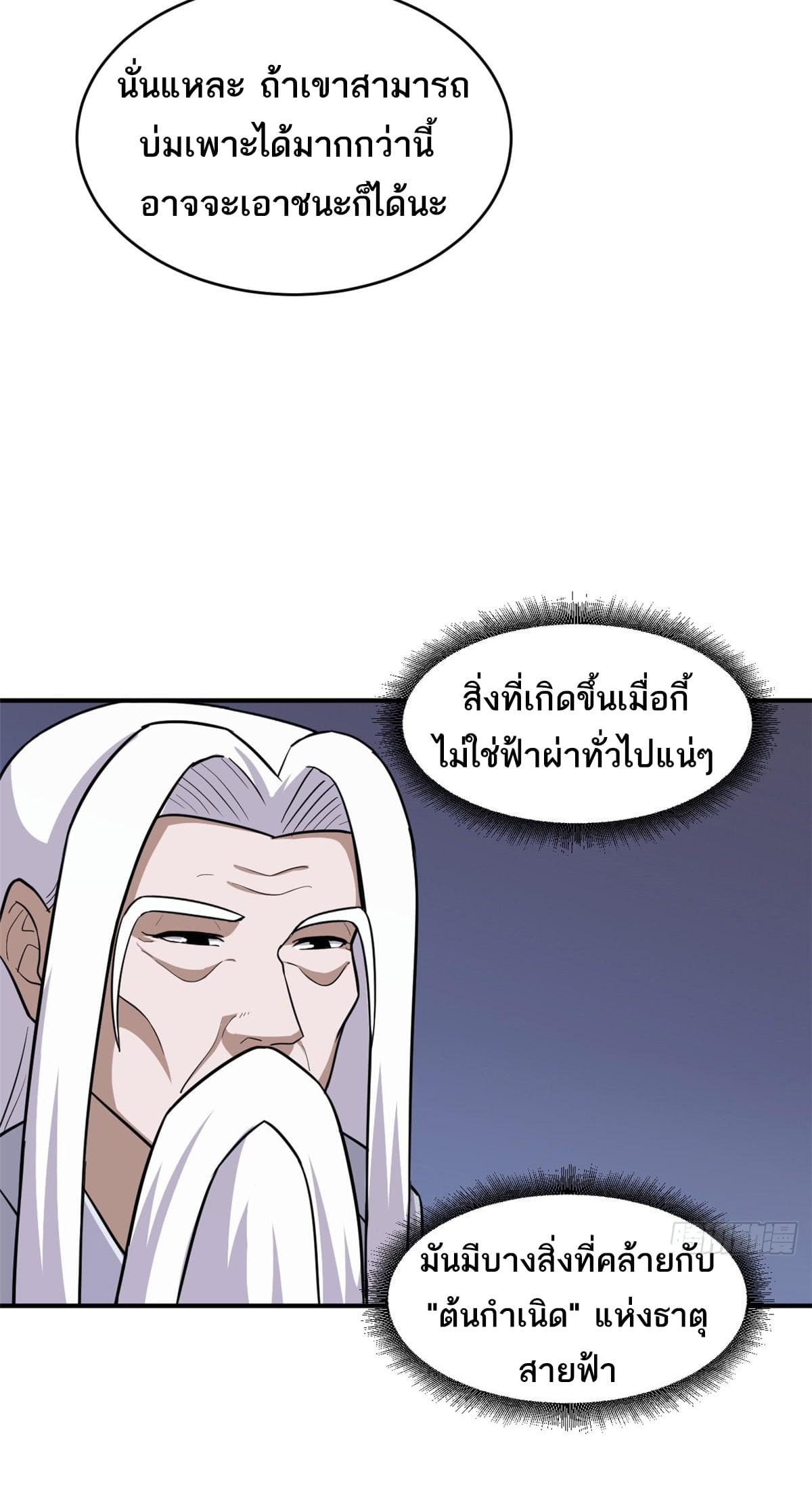 อ่านมังงะ Astral pet store ตอนที่ 134/9.jpg