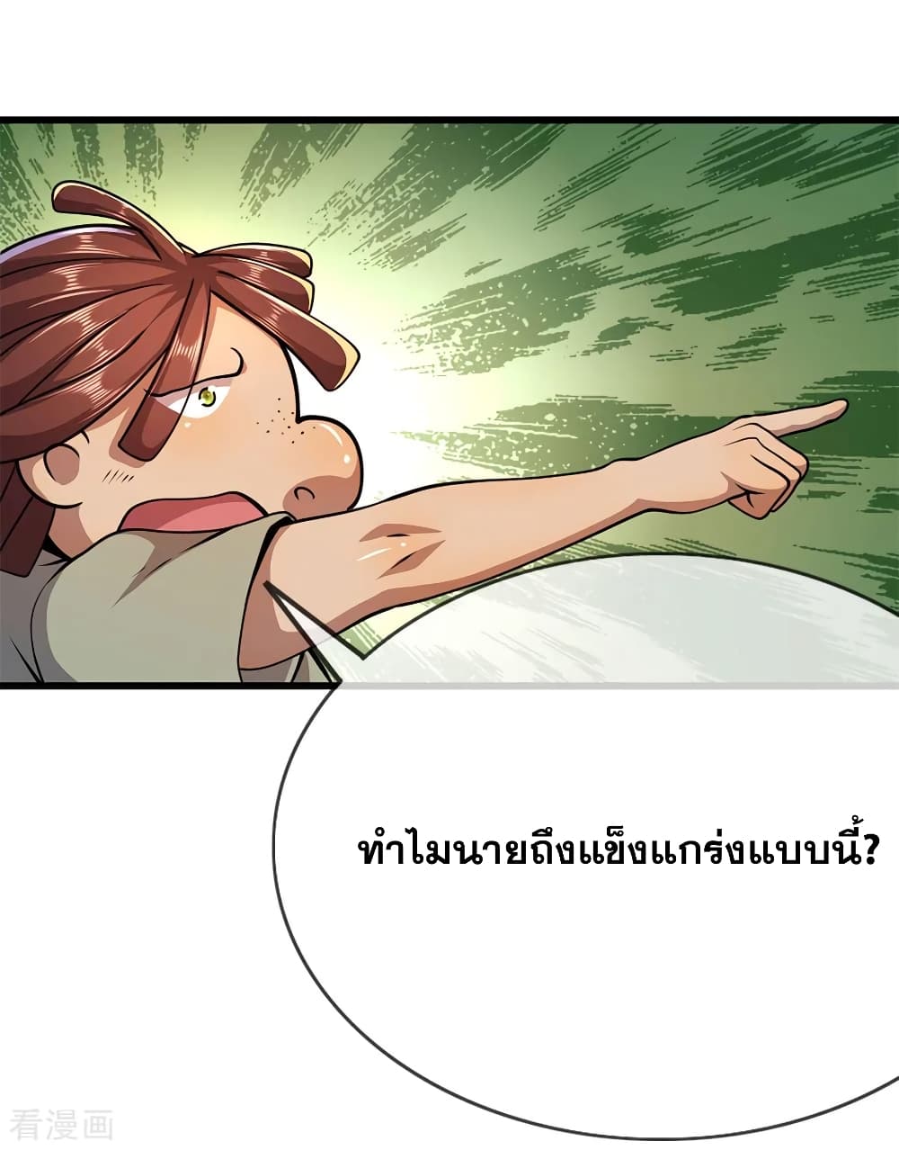 อ่านมังงะ Medical Martial Arts ตอนที่ 177/11.jpg
