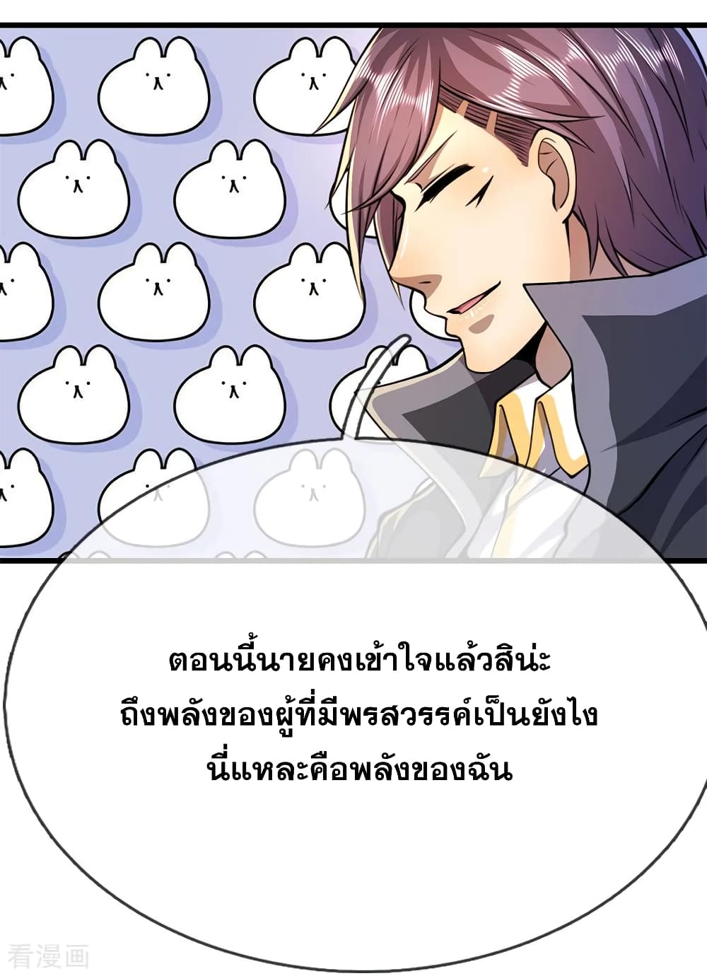 อ่านมังงะ Medical Martial Arts ตอนที่ 177/12.jpg