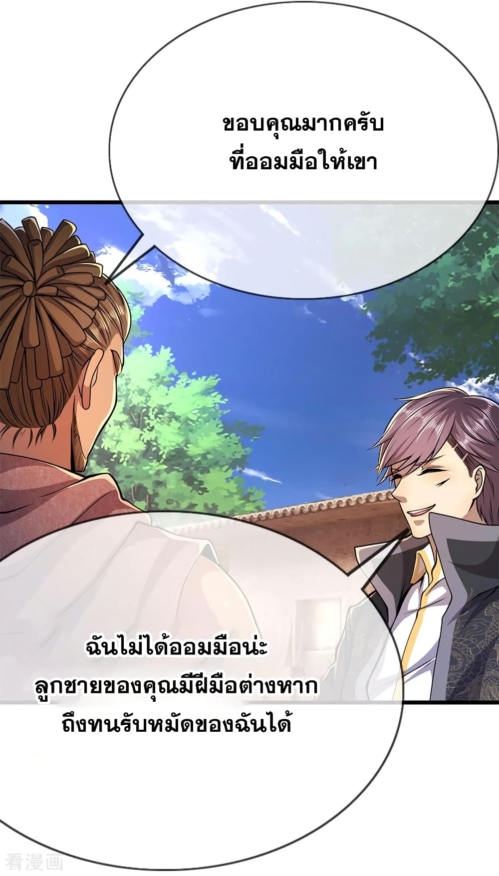 อ่านมังงะ Medical Martial Arts ตอนที่ 177/15.jpg