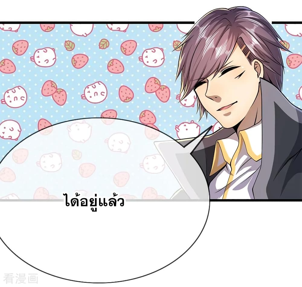 อ่านมังงะ Medical Martial Arts ตอนที่ 177/20.jpg