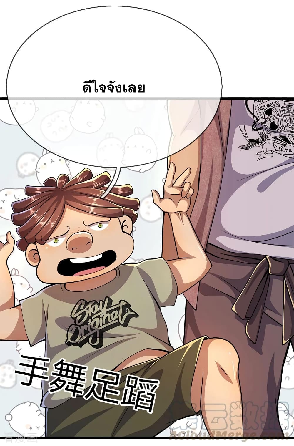 อ่านมังงะ Medical Martial Arts ตอนที่ 177/21.jpg