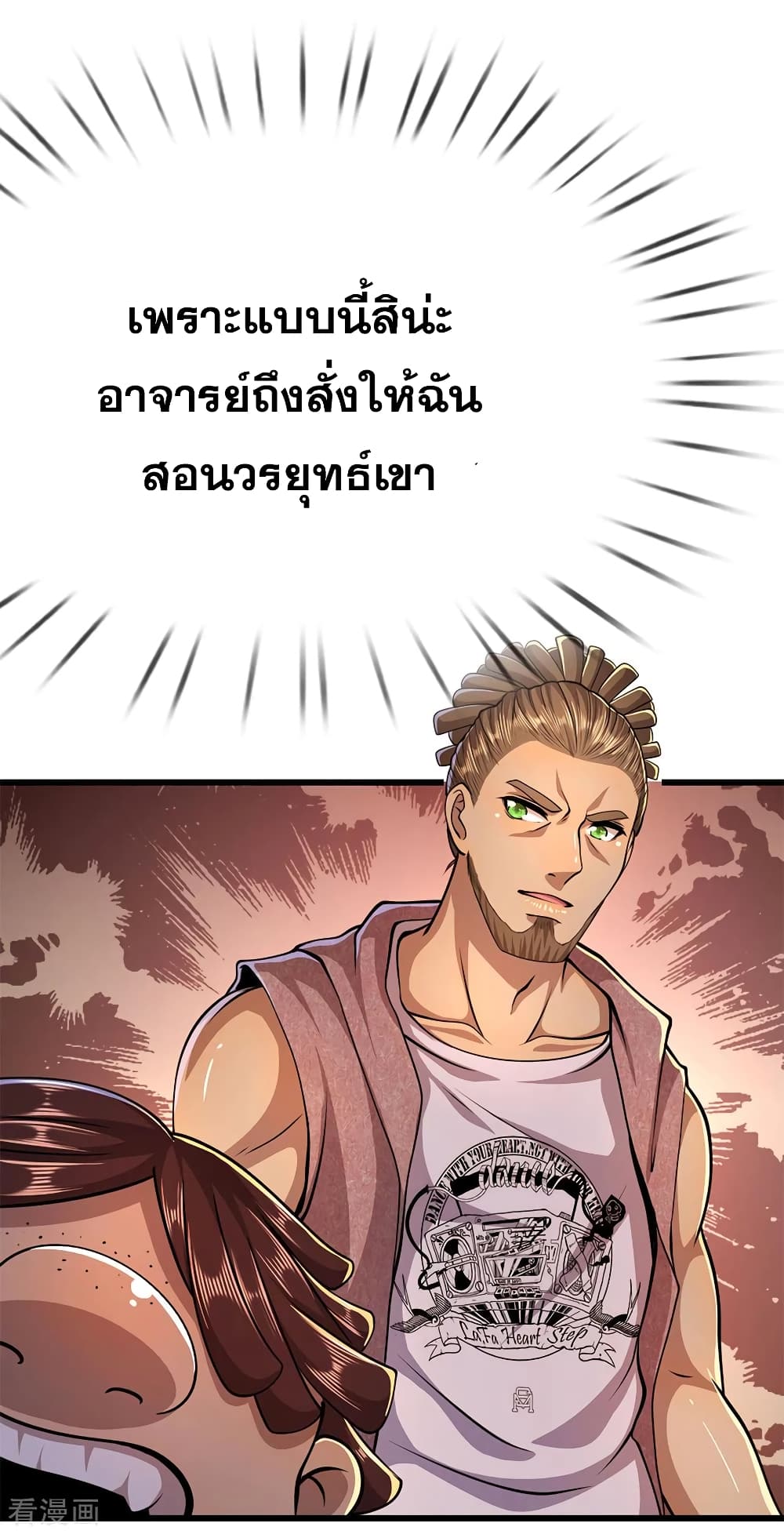 อ่านมังงะ Medical Martial Arts ตอนที่ 177/22.jpg