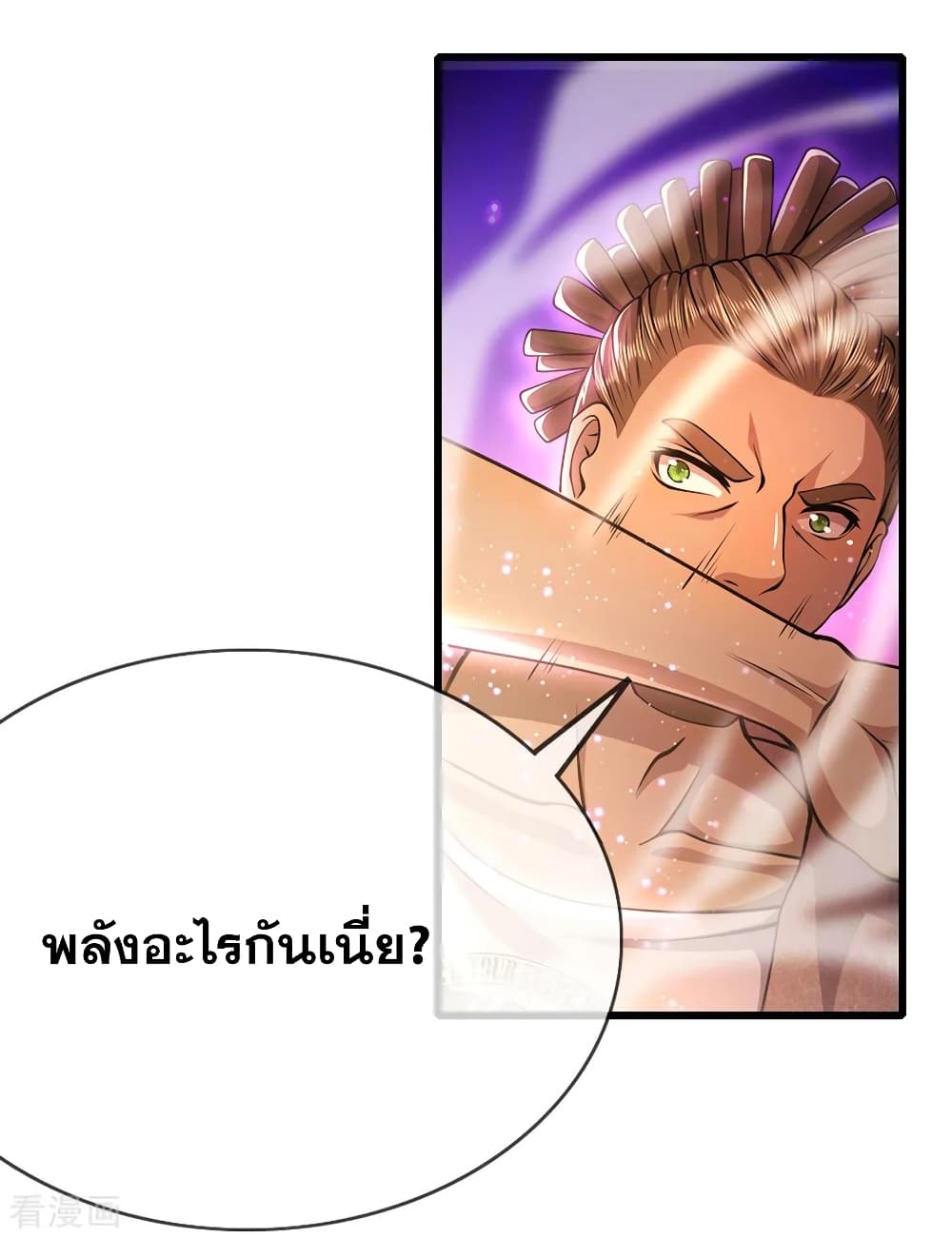 อ่านมังงะ Medical Martial Arts ตอนที่ 177/3.jpg