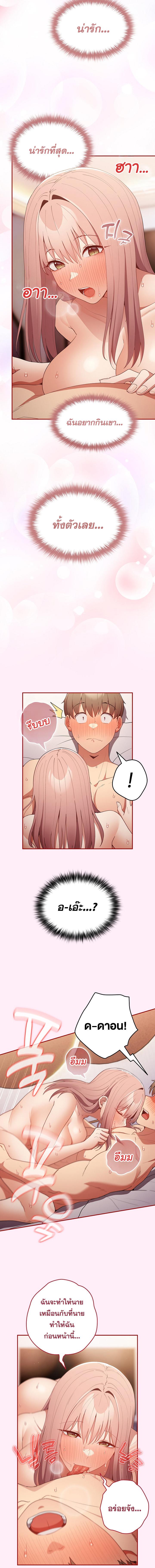 อ่านมังงะ That’s Not How You Do It ตอนที่ 47/5_1.jpg