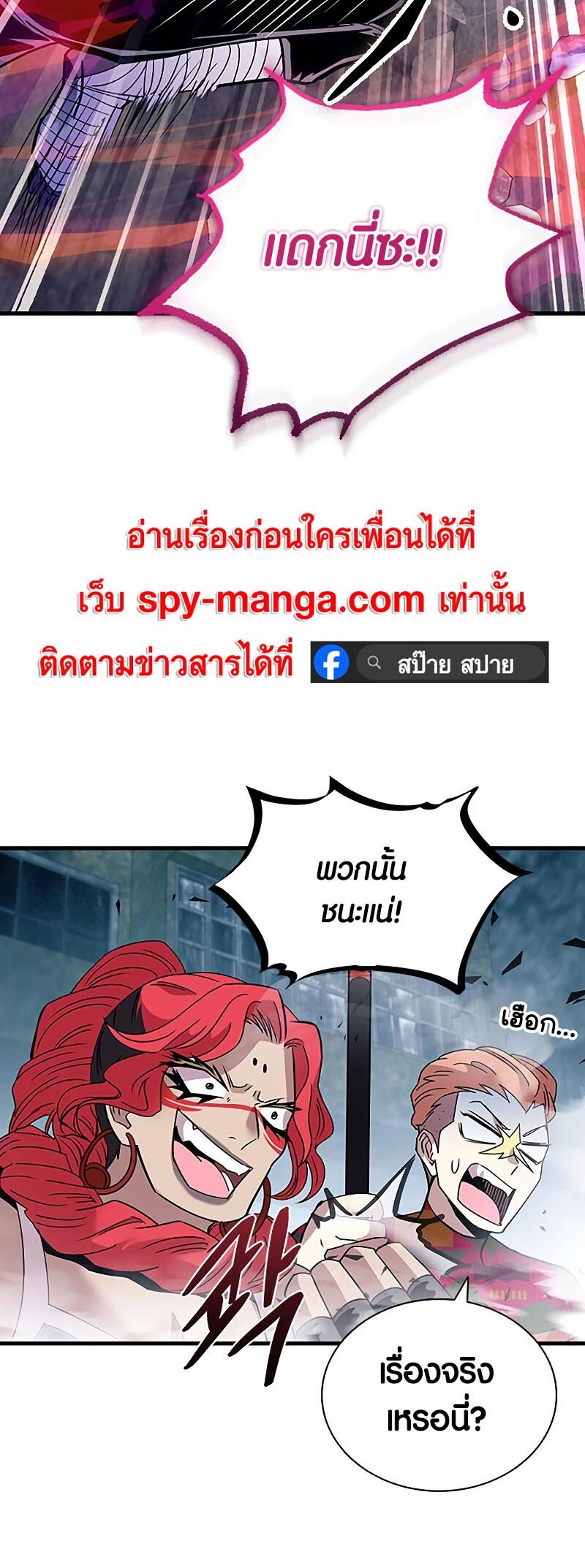 อ่านมังงะ Villain to Kill ตอนที่ 130/25.jpg