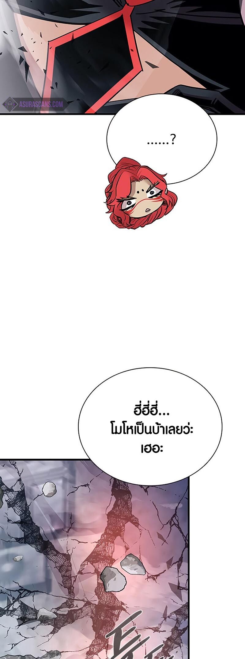อ่านมังงะ Villain to Kill ตอนที่ 130/27.jpg