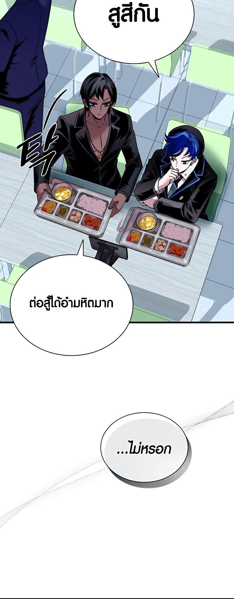 อ่านมังงะ Villain to Kill ตอนที่ 130/33.jpg