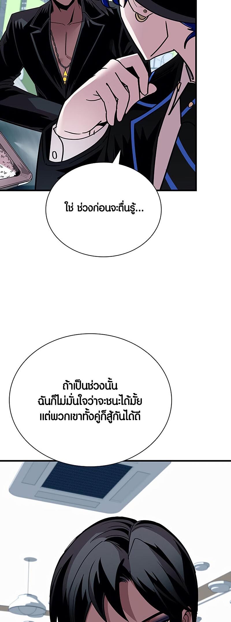 อ่านมังงะ Villain to Kill ตอนที่ 130/35.jpg