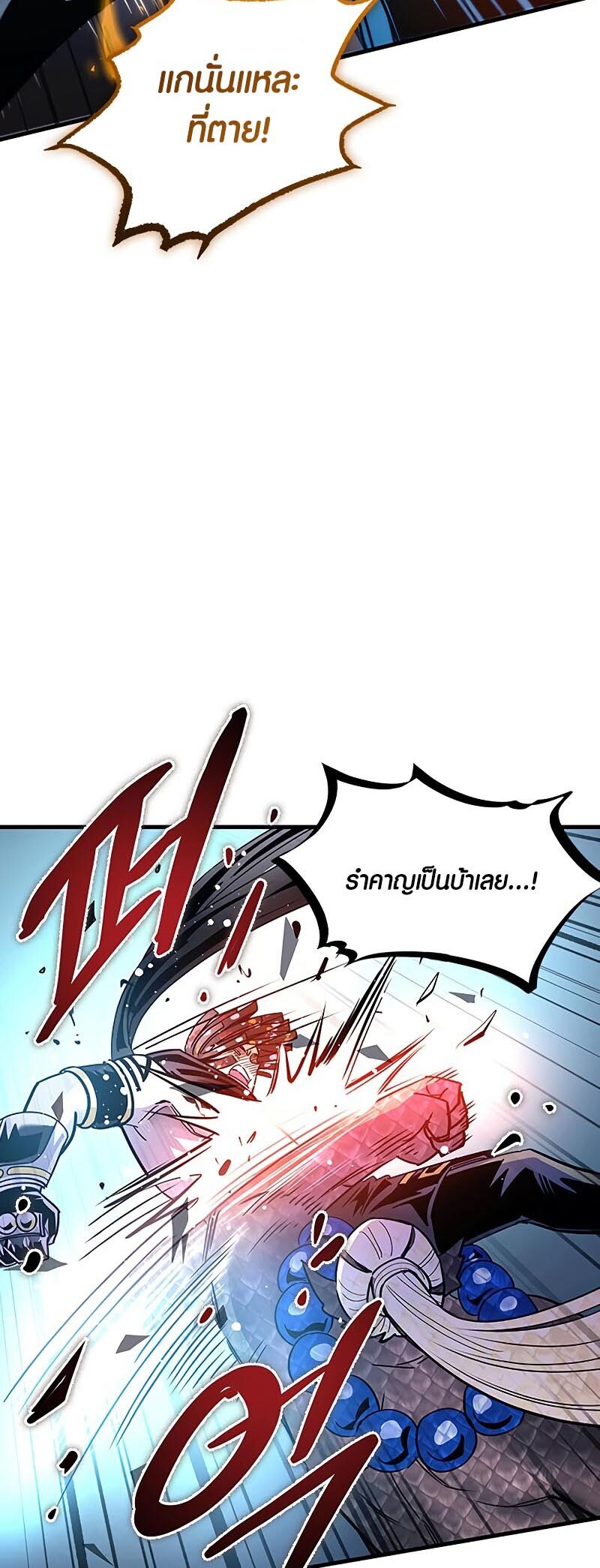 อ่านมังงะ Villain to Kill ตอนที่ 130/42.jpg
