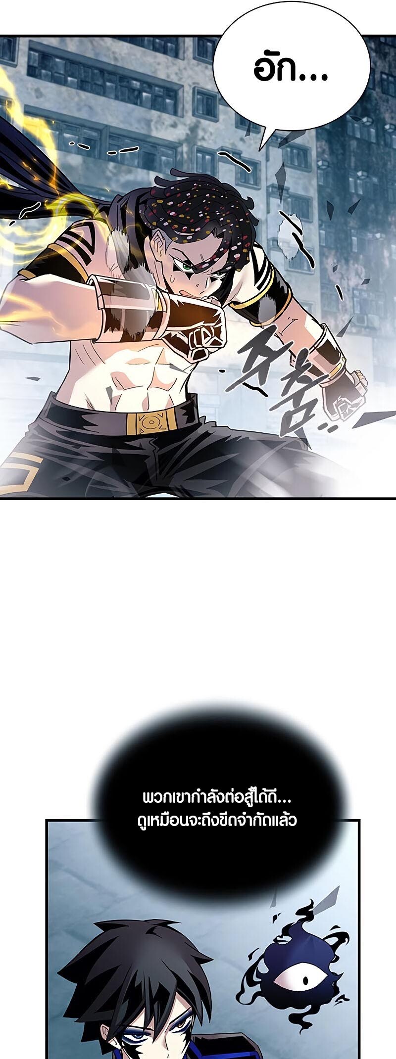 อ่านมังงะ Villain to Kill ตอนที่ 130/44.jpg