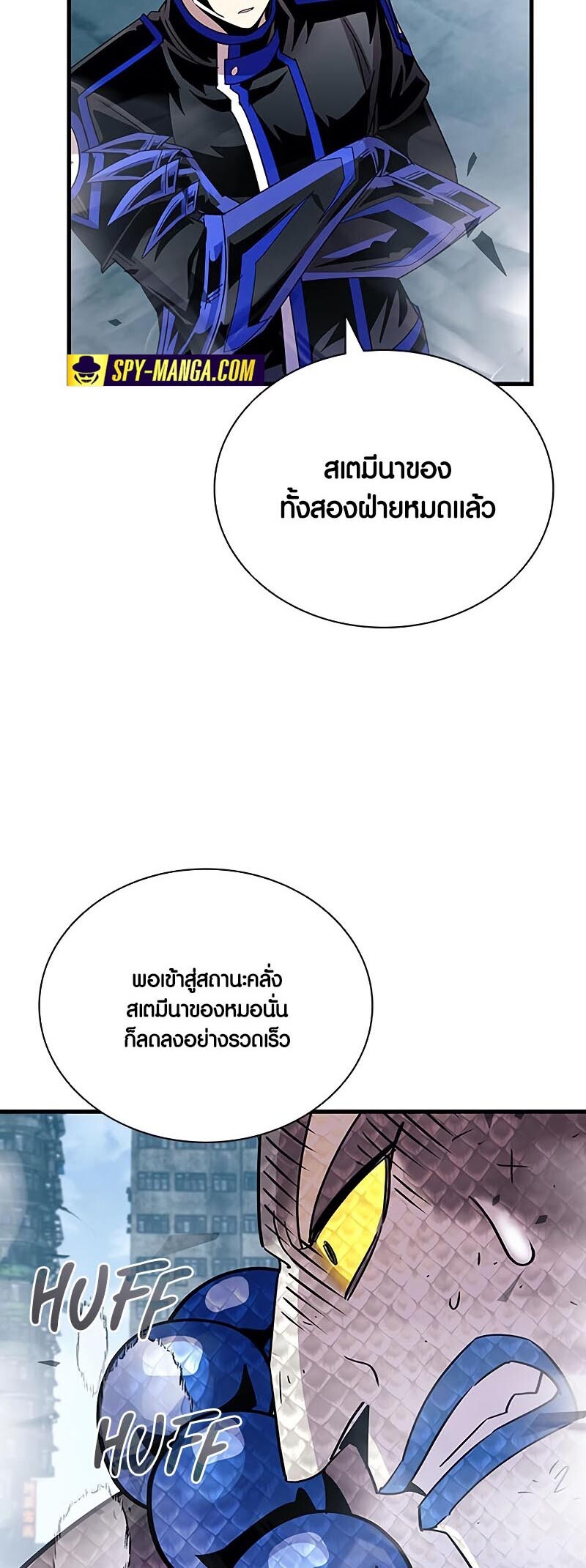 อ่านมังงะ Villain to Kill ตอนที่ 130/45.jpg