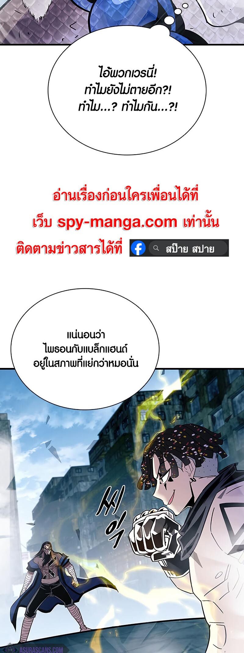 อ่านมังงะ Villain to Kill ตอนที่ 130/46.jpg