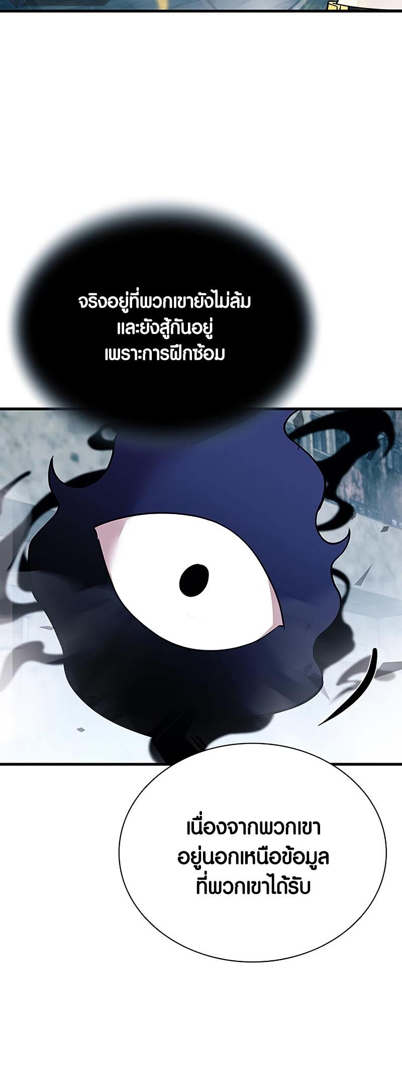 อ่านมังงะ Villain to Kill ตอนที่ 130/47.jpg