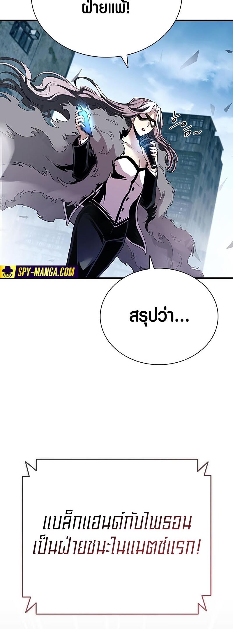 อ่านมังงะ Villain to Kill ตอนที่ 130/55.jpg
