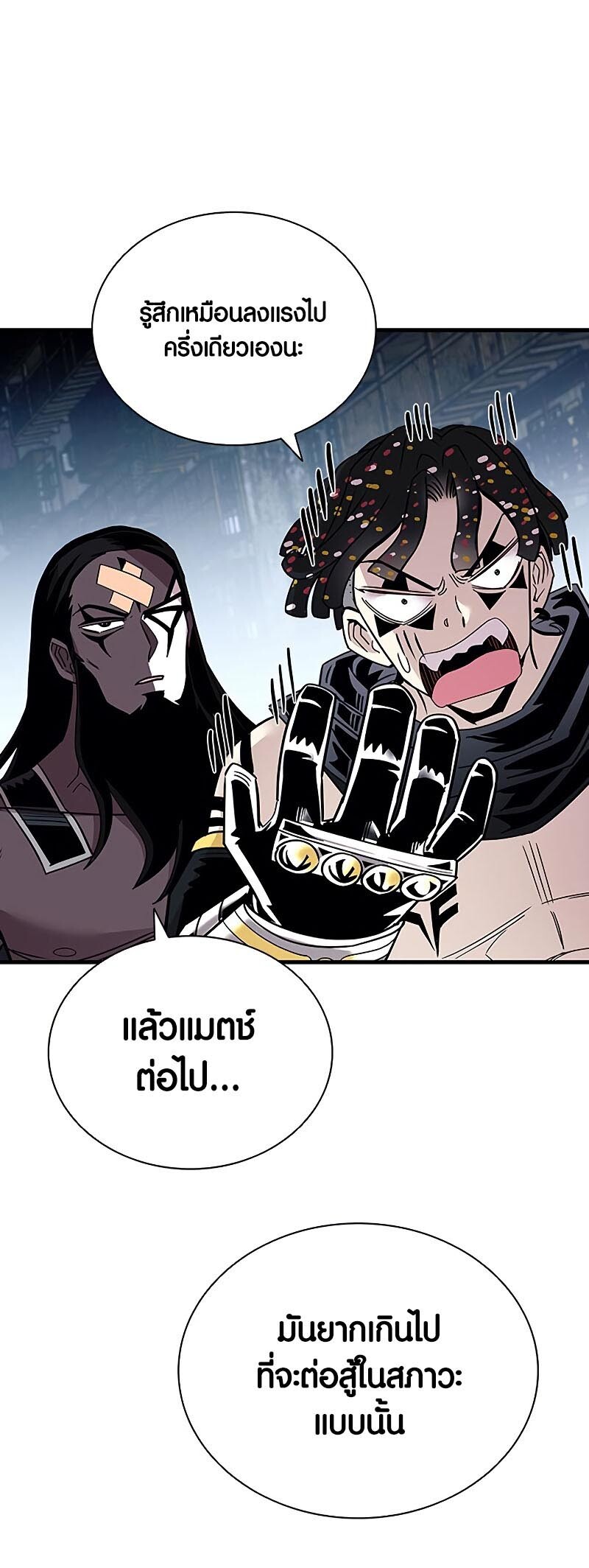 อ่านมังงะ Villain to Kill ตอนที่ 130/59.jpg
