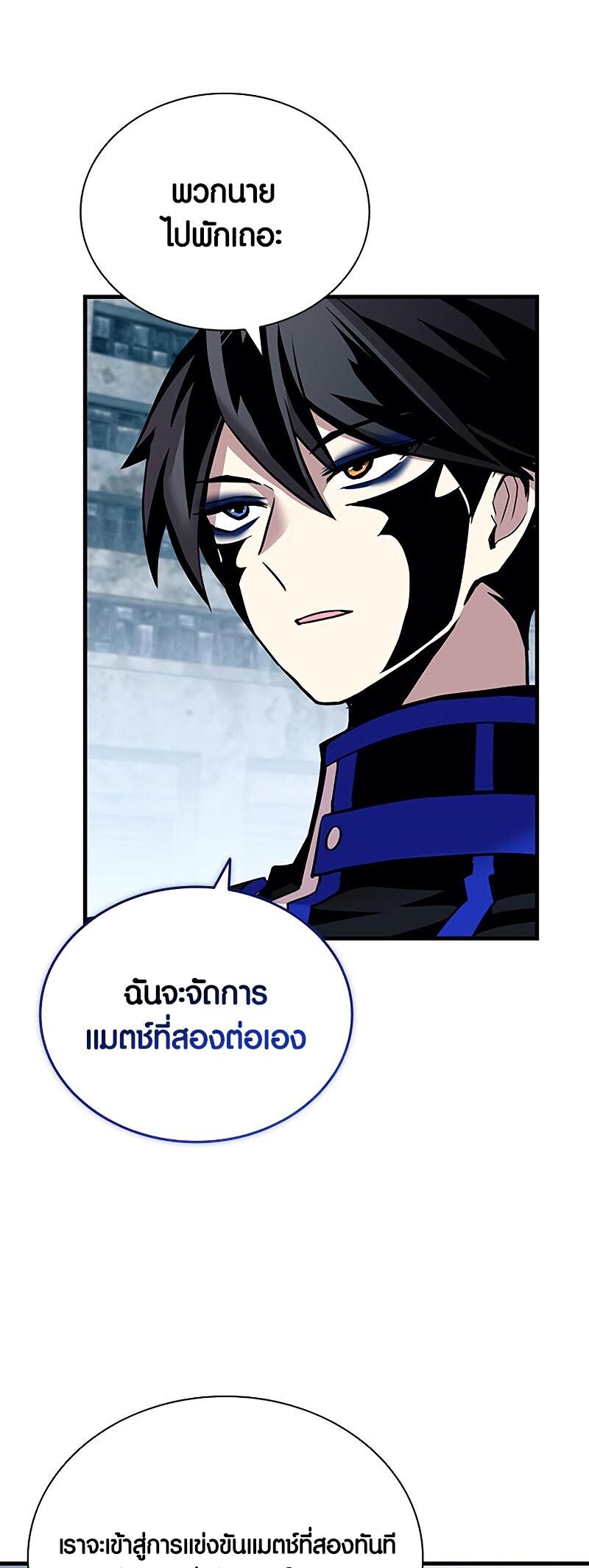อ่านมังงะ Villain to Kill ตอนที่ 130/60.jpg
