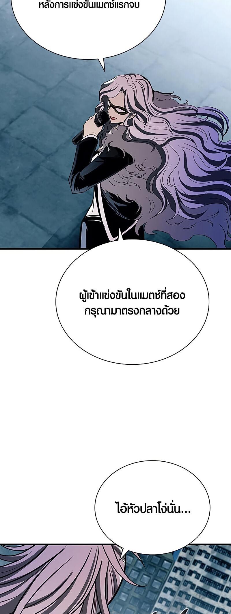 อ่านมังงะ Villain to Kill ตอนที่ 130/61.jpg