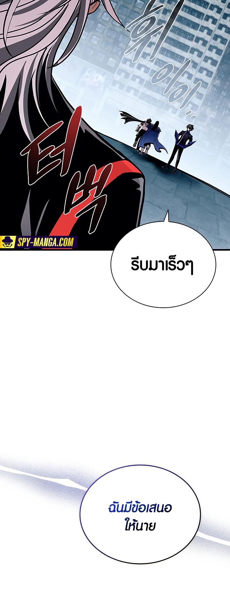 อ่านมังงะ Villain to Kill ตอนที่ 130/62.jpg