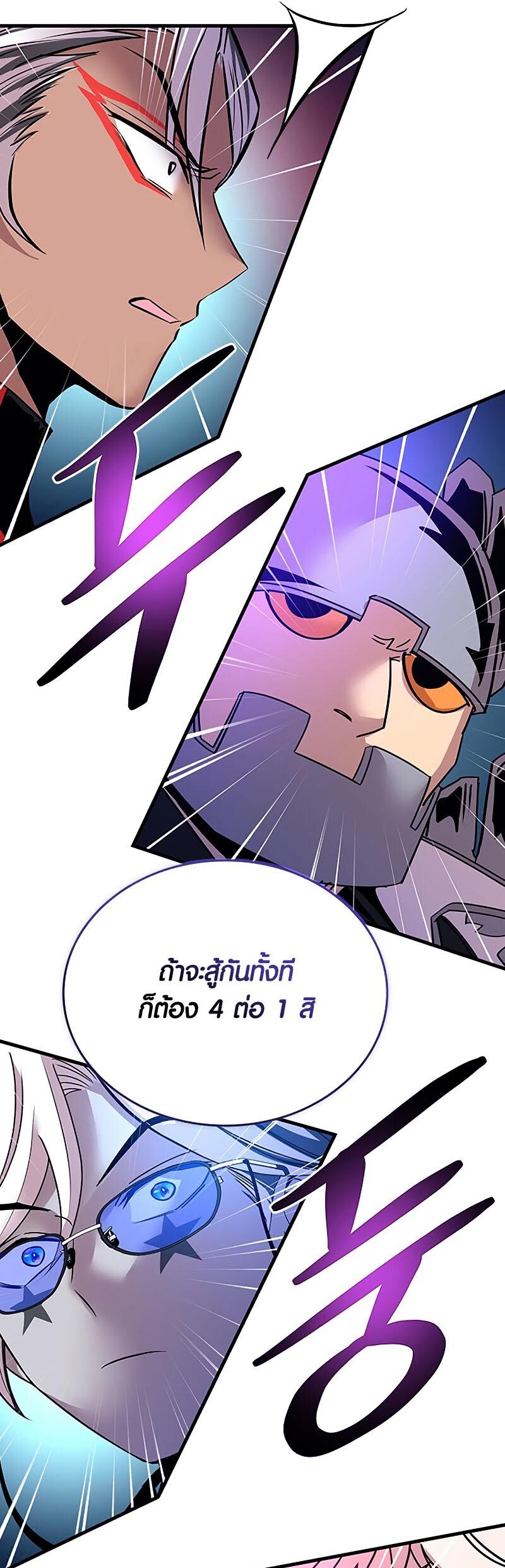 อ่านมังงะ Villain to Kill ตอนที่ 130/64.jpg