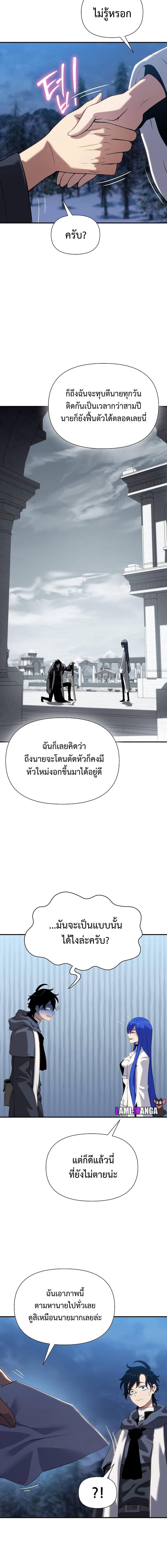 อ่านมังงะ The Priest of Corruption ตอนที่ 41/3_1.jpg