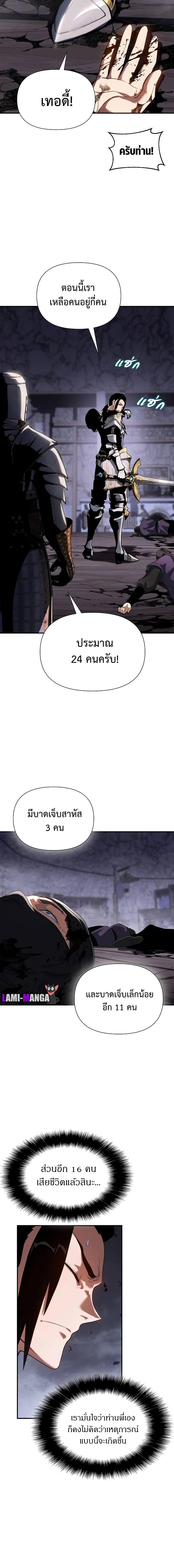 อ่านมังงะ The Priest of Corruption ตอนที่ 41/5_1.jpg