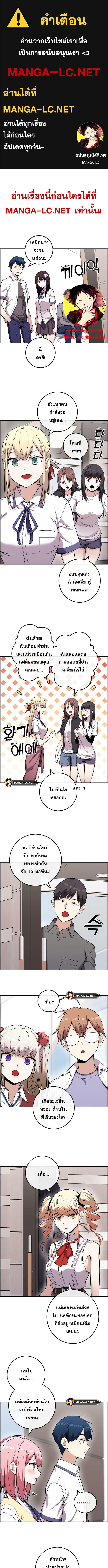 อ่านมังงะ Webtoon Character Na Kang Lim ตอนที่ 71/0_0.jpg