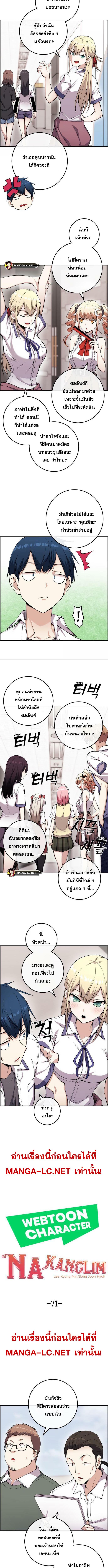 อ่านมังงะ Webtoon Character Na Kang Lim ตอนที่ 71/0_1.jpg