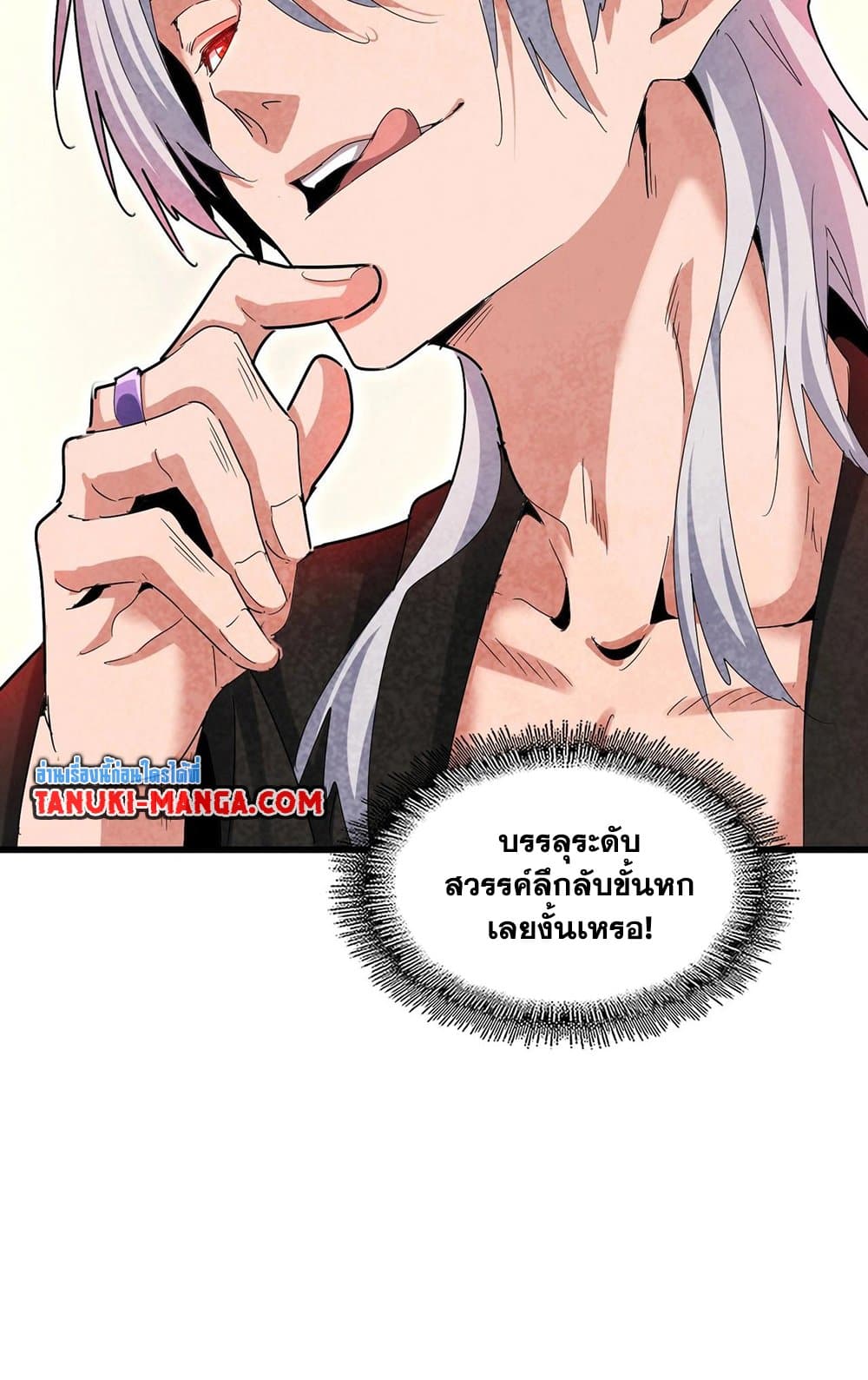 อ่านมังงะ Magic Emperor ตอนที่ 499/10.jpg