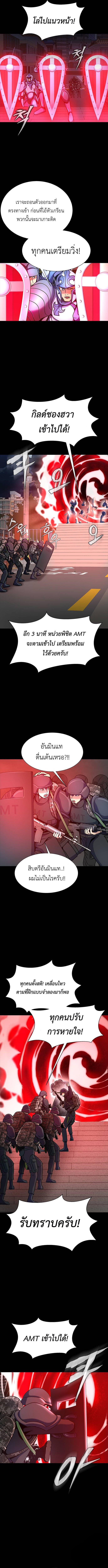 อ่านมังงะ Steel-Eating Player ตอนที่ 26/12.jpg