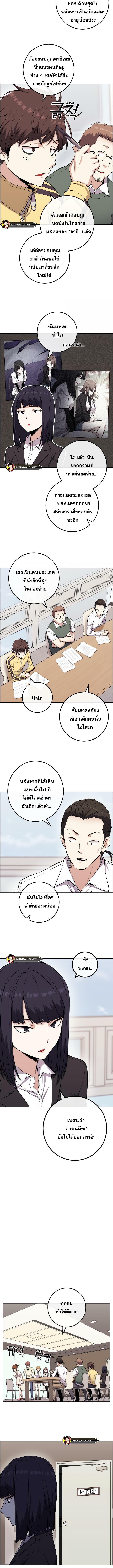 อ่านมังงะ Webtoon Character Na Kang Lim ตอนที่ 71/1_0.jpg