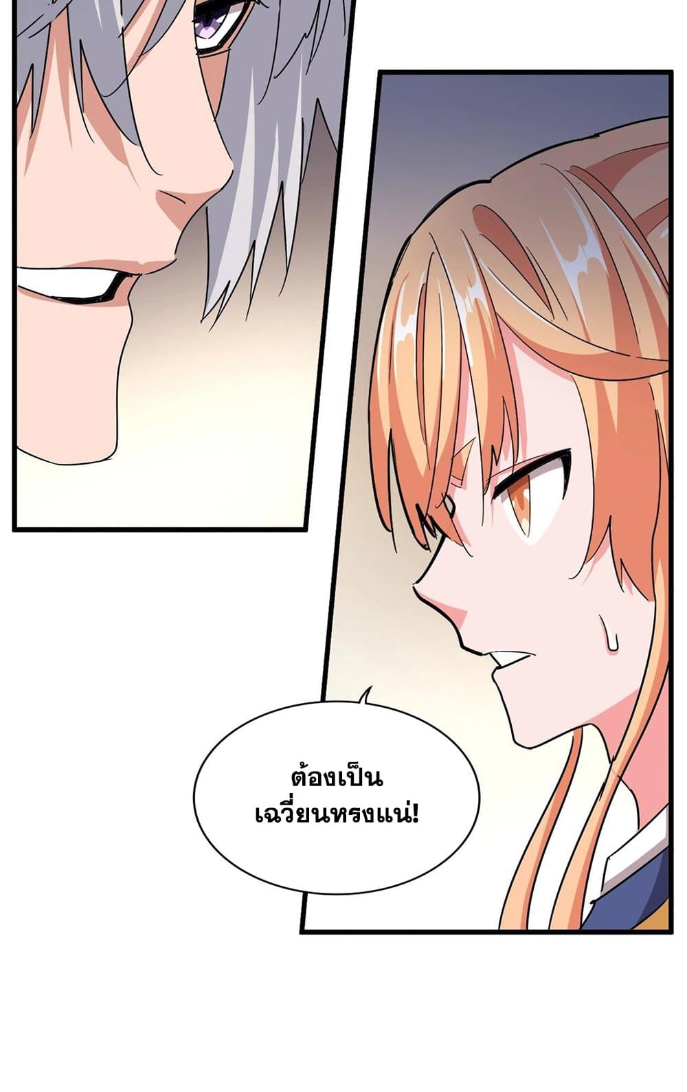 อ่านมังงะ Magic Emperor ตอนที่ 499/21.jpg