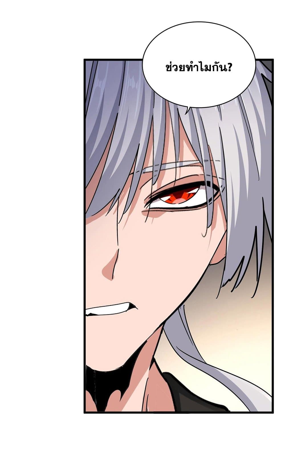 อ่านมังงะ Magic Emperor ตอนที่ 499/24.jpg