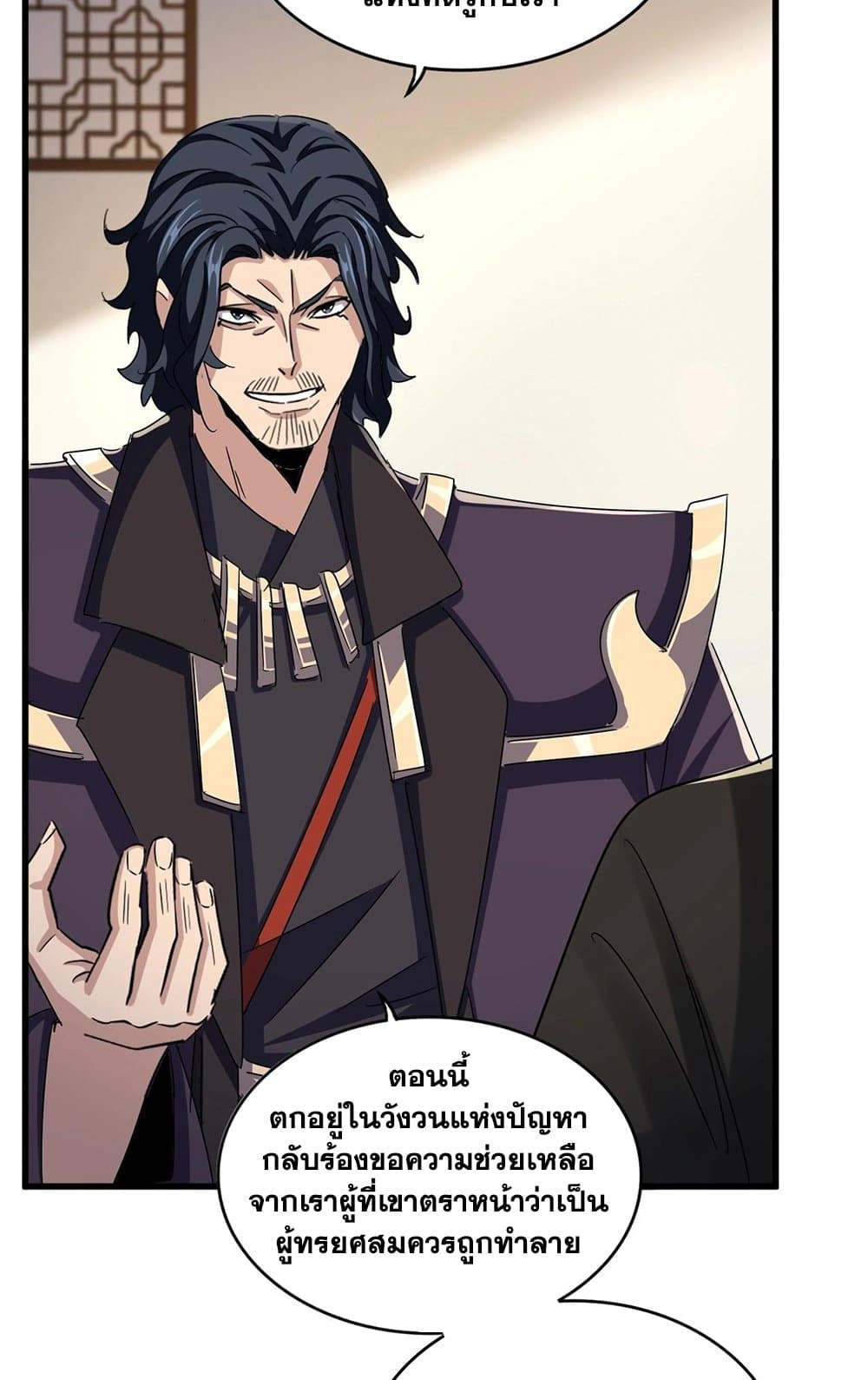 อ่านมังงะ Magic Emperor ตอนที่ 499/26.jpg