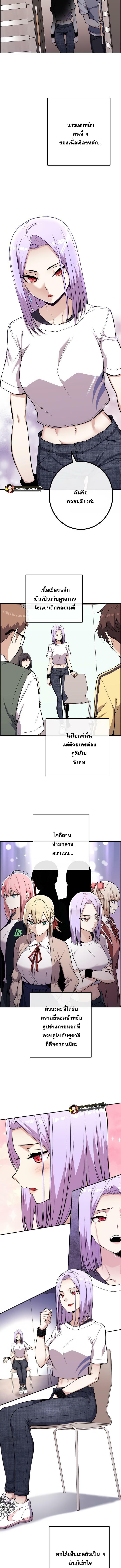 อ่านมังงะ Webtoon Character Na Kang Lim ตอนที่ 71/2_0.jpg