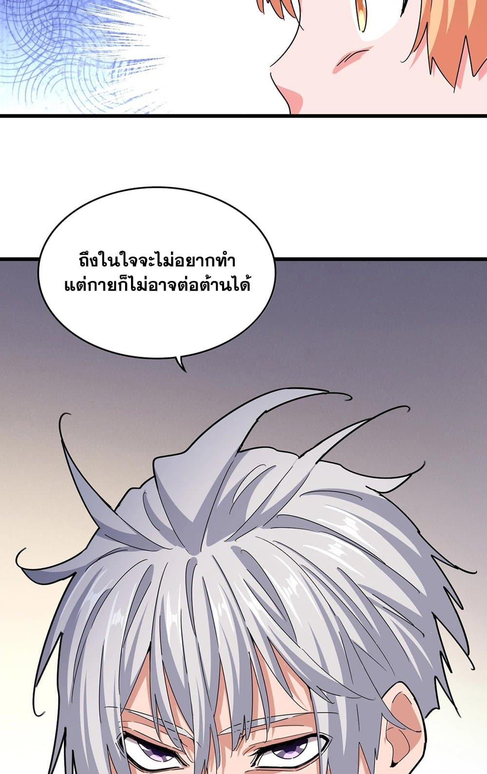 อ่านมังงะ Magic Emperor ตอนที่ 499/31.jpg
