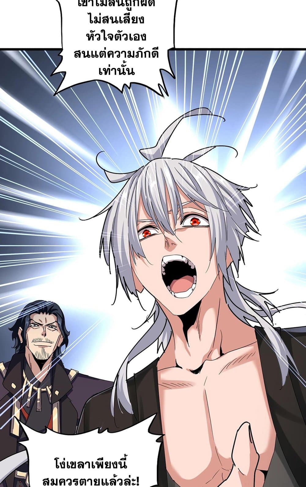 อ่านมังงะ Magic Emperor ตอนที่ 499/34.jpg