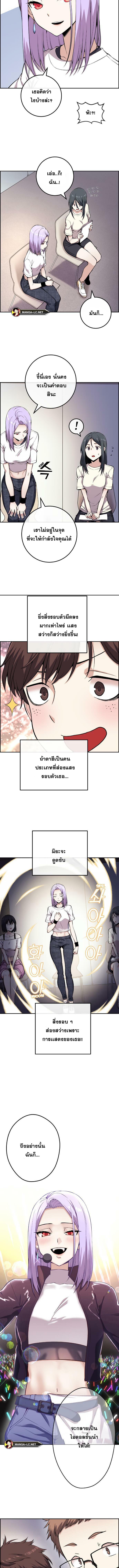 อ่านมังงะ Webtoon Character Na Kang Lim ตอนที่ 71/3_0.jpg