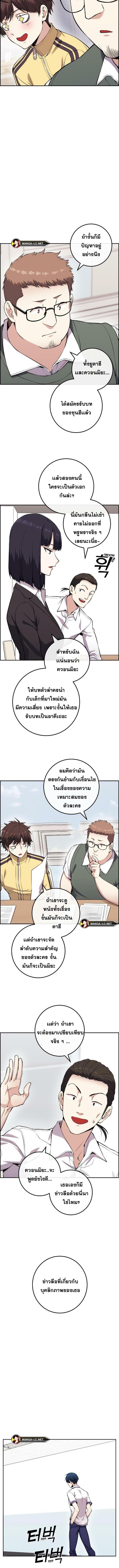 อ่านมังงะ Webtoon Character Na Kang Lim ตอนที่ 71/3_1.jpg