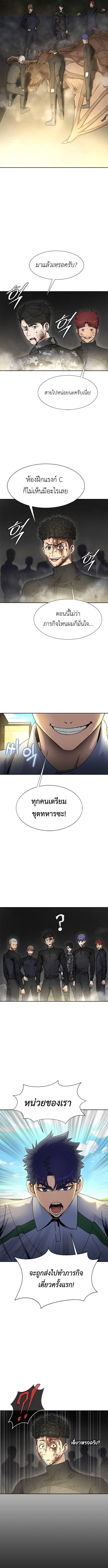 อ่านมังงะ Steel-Eating Player ตอนที่ 26/3.jpg