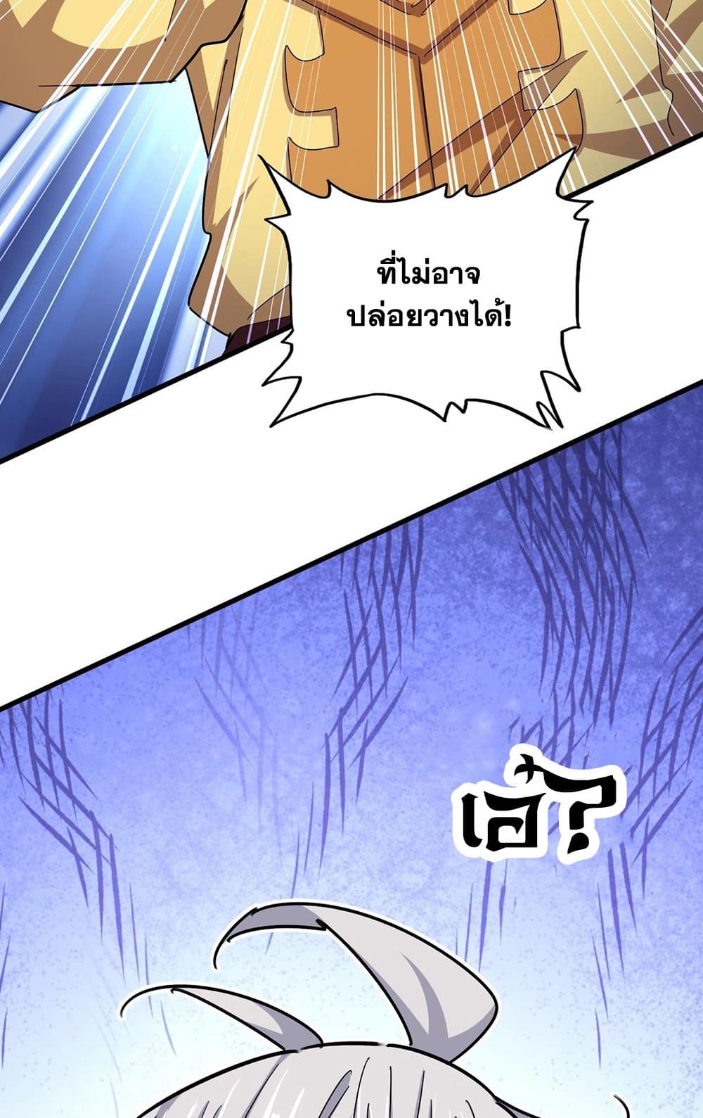 อ่านมังงะ Magic Emperor ตอนที่ 499/45.jpg